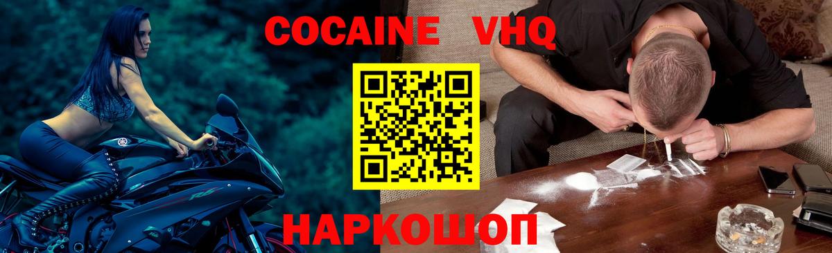 КОКАИН Columbia Осинники