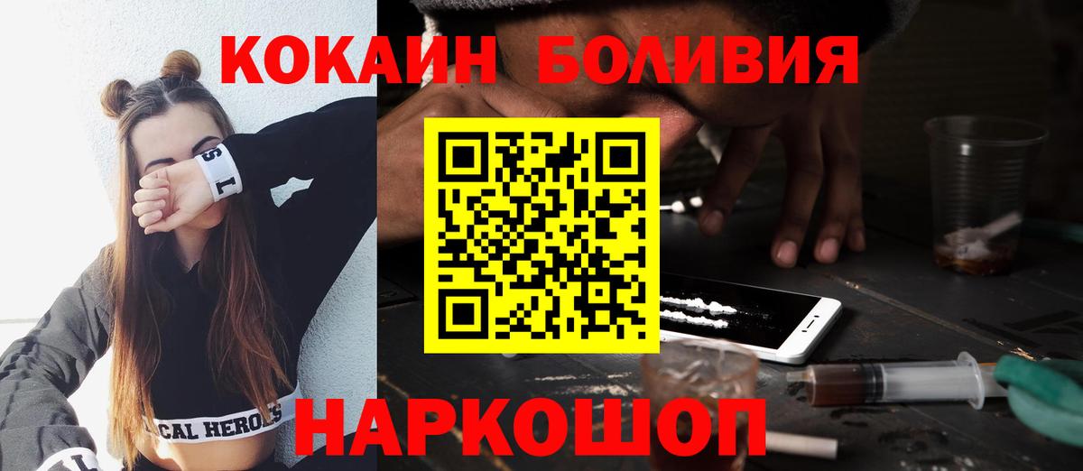 Осинники  КОКАИН  Вход с VPN  Кокаин VHQ  КОКАИН Боливия 
