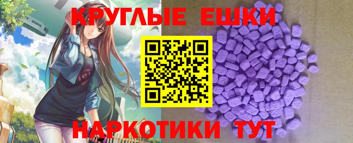 Ecstasy 300 mg Осинники