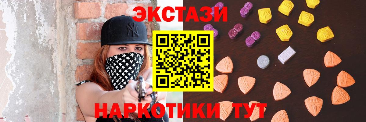 shop официальный сайт  Вход с VPN  Осинники  ЭКСТАЗИ mix  Экстази 280мг 