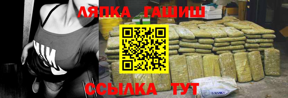 Гашиш хэш Осинники