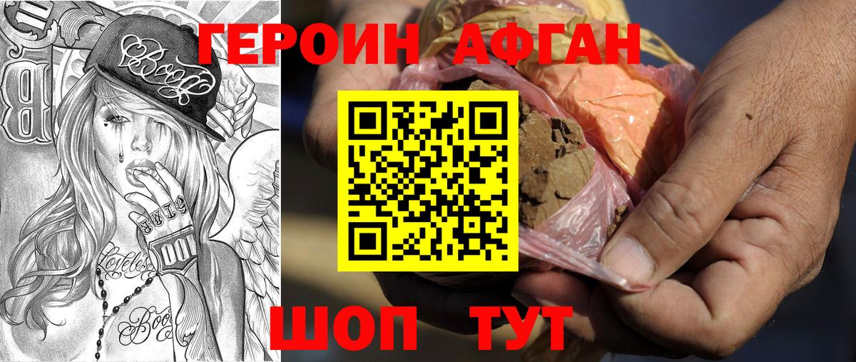Героин белый Осинники