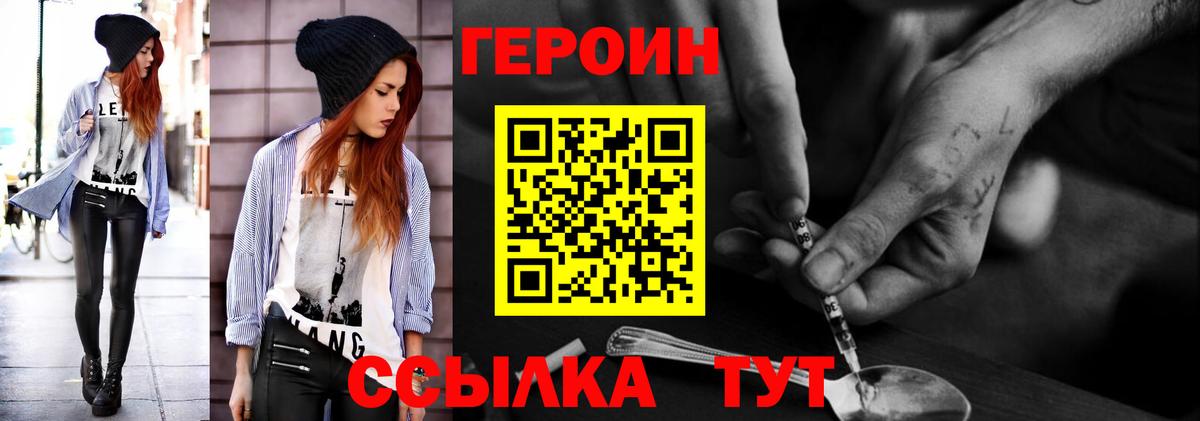 Осинники  Героин Афган  Вход с VPN 