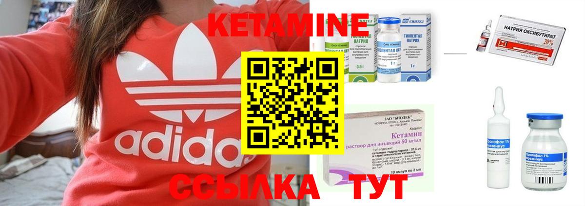 КЕТАМИН ketamine Осинники