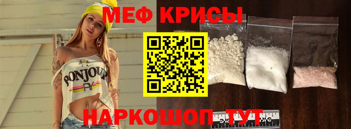 Меф мука Осинники