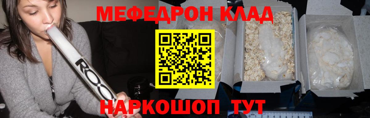 Мефедрон VHQ  Вход с VPN  Осинники  МЯУ-МЯУ  МЕФ mephedrone 