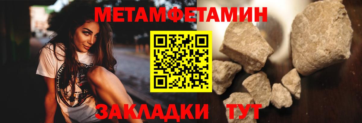 Первитин винт  Вход с VPN  МЕТАМФЕТАМИН  Осинники 