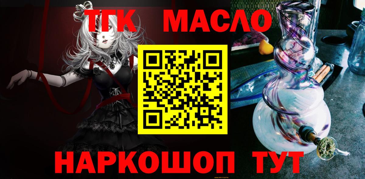 Осинники  Дистиллят ТГК Wax  Вход с VPN  Дистиллят ТГК вейп 